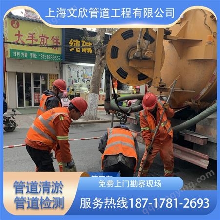 上海奉贤区排水管道清淤排水管道疏通排水管道CCTV检测