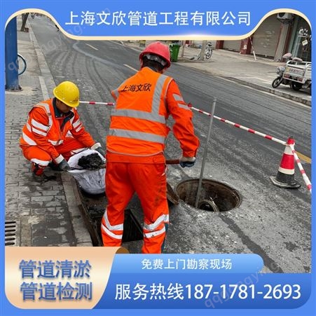 上海崇明区排水管道疏通排水管道改造排水管道短管置换