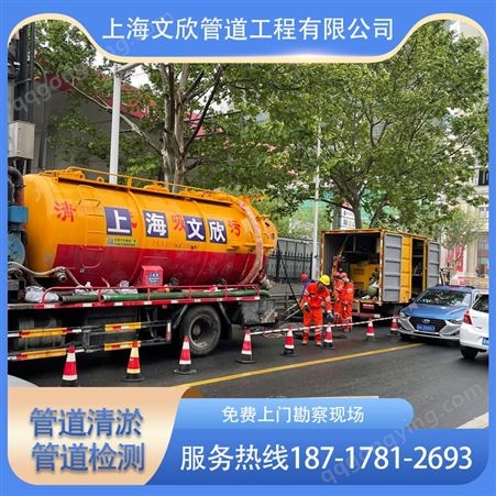 上海崇明区排水管道CCTV检测排水管道局部修复抽污水