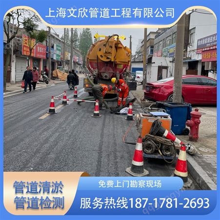 上海崇明区排水管道短管置换排水管道CCTV检测高压清洗疏通