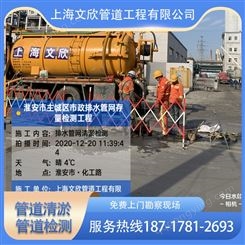 上海黄浦区排水管道检测排水管道非开挖修复下水道改造