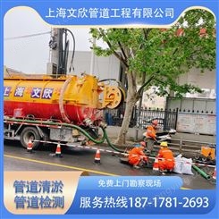 上海崇明区排水管道局部修复抽污水下水道清洗