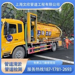 上海崇明区排水管道局部修复抽污水高压清洗管道