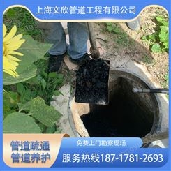 上海徐汇区排水管道检测排水管道清淤下水道养护