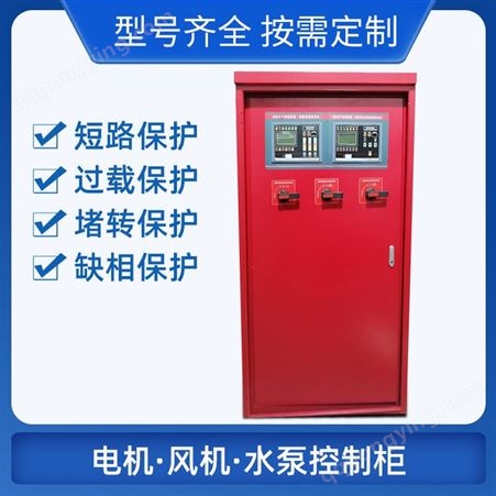 可编程电气设备 plc控制柜非标定制安全稳定库存充足多种启动方式