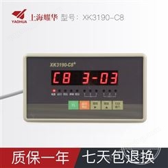 上海耀华XK3190-C8+称重控制仪表/C8+称重显示器/耀华称重变送器