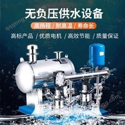 无负压供水设备 变频恒压给水系统 增压加压水泵节能高效省电