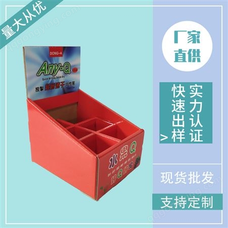 定制彩色瓦楞包装盒定做超市大卖场纸质展示盒外贸商超PDQ