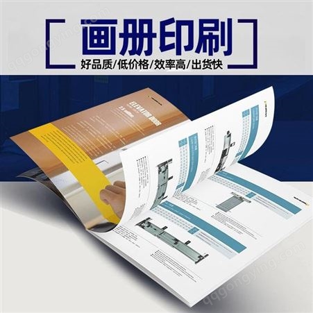 杭州印刷产品黑白说明书打印单张彩色宣传单三折页 单页订做 厂家定制