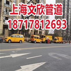 上海闵行区污水处理管道非开挖修复管道检测