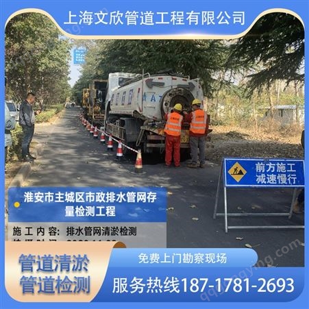 上海嘉定区排水管道清淤排水管道疏通下水道改造