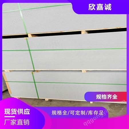 环保材质 清水板 新型建材 【欣嘉诚】 外墙板 钢结构写字楼