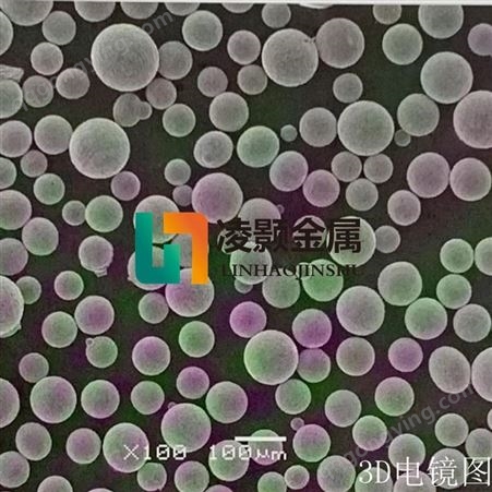 凌颢  高纯 微米 纳米 球形铌粉 99.9%