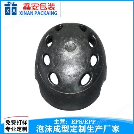 东莞厂家坚固透气epp头盔定制包装epp成型定制厂家 鑫安