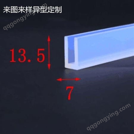  硅胶高透明U型白色防护硅胶条 玻璃防护条支持批发销售 支持定做
