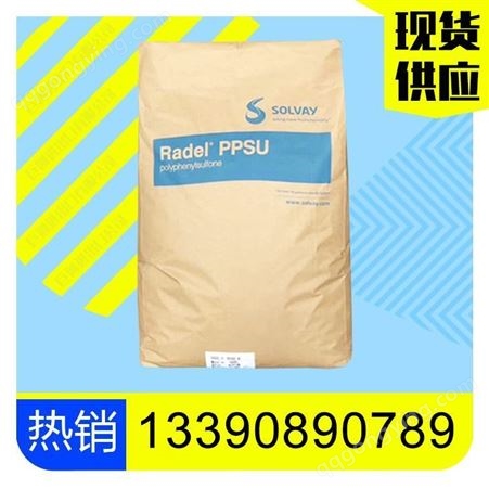 PPSU 美国苏威 RG-5030 耐热 加30%玻纤增强 耐酸碱 ppsu塑胶原料