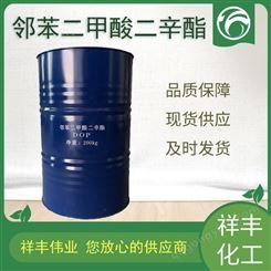 工业级增塑剂DOP 领苯二甲酸二辛脂 合成材料助剂橡胶塑料增塑剂