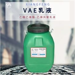 VAE乳液707 705 复合粘胶剂 防水级涂料建筑用VAE乳液