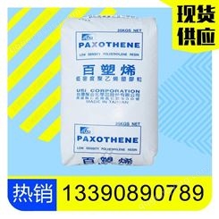 LDPE高压 中国台湾聚合 NA207-66 韧性好 高抗粘性 塑料树干ldpe原料