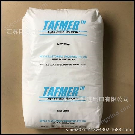 塑料改性 聚烯烃 POE原料 日本三井化学 H-1030S 优良的低温抗冲