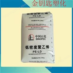 LDPE上海石化Q210 抗化学性,聚乙烯，薄膜级