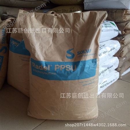 PPSU 美国苏威 RG-5030 耐热 加30%玻纤增强 耐酸碱 ppsu塑胶原料
