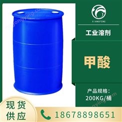 工业级甲酸 64-18-6 蚁酸 85%含量 橡胶助剂 工业溶剂