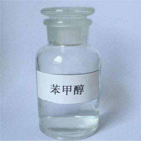苯甲醇 工业级稀释剂99含量苄醇 鲁西香料级定香剂苯甲醇