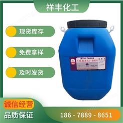 VAE乳液BJ-806H vae乳液 707 705乙酸乙烯脂乙烯共聚乳液防水乳液