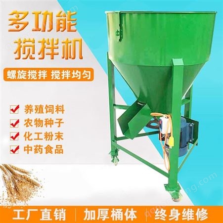 饲料搅拌机220v家用种子搅拌机包衣机小麦水稻玉米拌种机拌料机