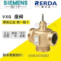 SIEMENS西门子VXG44.15-0.25 外螺纹三通电动调节水阀4分DN15