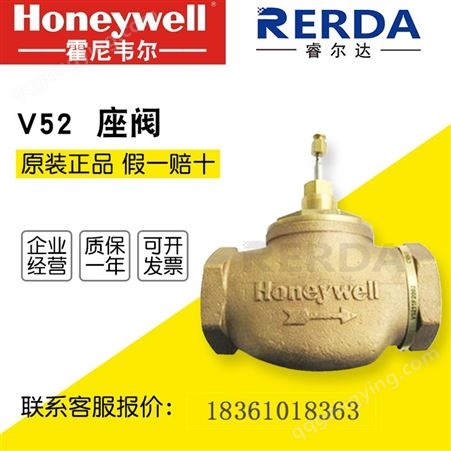 Honeywell霍尼韦尔V5211F1012 电动调节阀门冷热水线性阀DN80