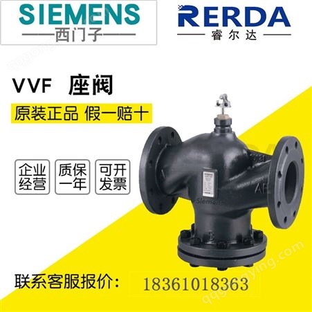 西门子VVF53.15-0.8法兰电动二通调节阀门进口蒸汽阀门DN15