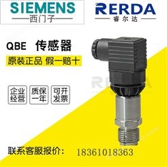 Siemens西门子QBE2003-P40 P60空气水液压压力传感器替代QBE2002