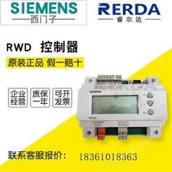 siemens西门子RWD82/CN 现场通用DDC控制器比例积分温控仪器