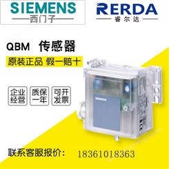 西门子QBM3120-1D 3D 5D 10D 25D液晶显示空气压差传感器4-20mA