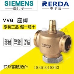 SIEMENS西门子VVG44.15-0.4 外螺纹连接二通电动调节阀DN15