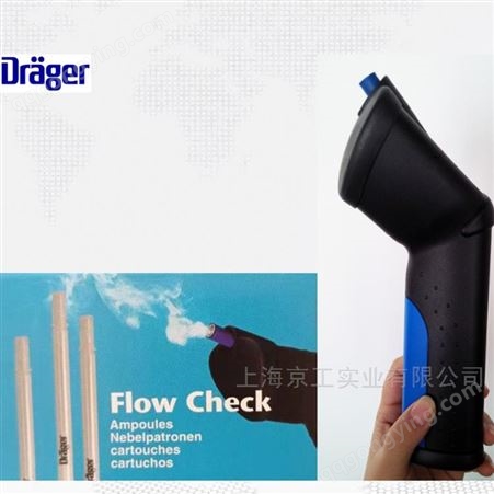 Drager德尔格气体流向安培瓶6400812 适用于flow check检测套装当天发货