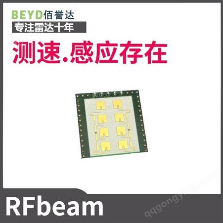 RFbeam 微波传感器K-LD2 数字输出 使用简单