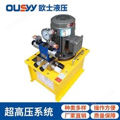 OS100L液压泵站 OS100-3HP+PV2R1-FL 高压液压系统 液压泵站 液压系统