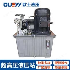 OS60L液压泵站 OS60-2HP-VP20+FL 超高压系统 液压站