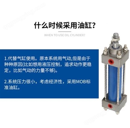 MOB重型液压油缸 欧士液压 重油液压缸 /50/63/80/100/125/150