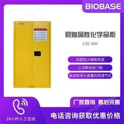 博科 化学品储存柜 CSC-30Y 黄色 30加仑外部尺寸1090*460*1120mm