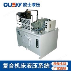 OS60L液压泵站 OS60-2HP-VP20+FL 高压清洗设备液压系统 动力单元 液压站