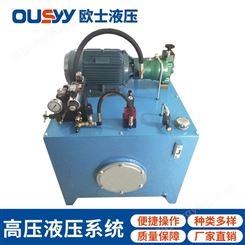 液压系统 液压动力站 液压泵站 成套液压站 数控钻床液压系统