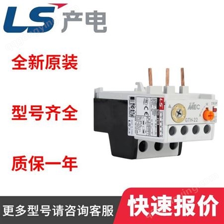LS产电热继电器MT-95/3H 45-65A
