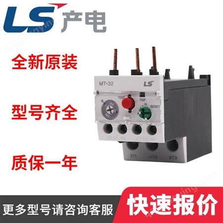 LS产电热继电器MT-95/3H 45-65A