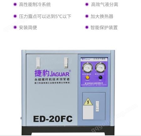 青岛螺杆空压机 永磁变频空压机 捷豹空压机节能省电