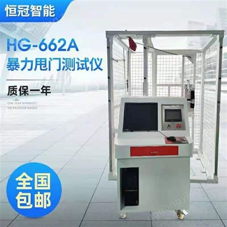 HG-883F储存柜指纹锁密码指纹寿命测试仪 疲劳试验机 电气检测仪 厂家直供