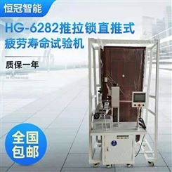 HG-883F储存柜指纹锁密码指纹寿命测试仪 疲劳试验机 电气检测仪 厂家直供
